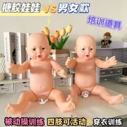 Full-Body Soft Plastic Simulation Doll Baby Vinyl Toy Housekeeping and Maternity Nurse Training Maternal and Infant Care Specialist Teaching Aid Model