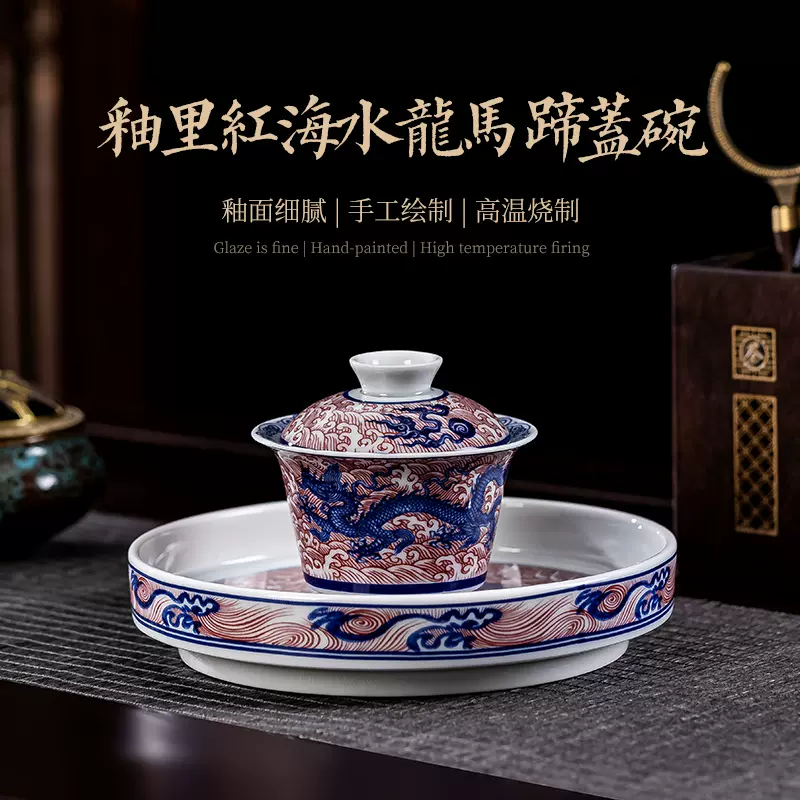 中国茶器 景徳鎮 九龍馬蹄三才蓋碗 茶杯 新品未使用 景德镇龙茶具