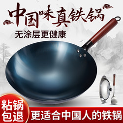 Zhangqiu Handmade Pure Iron Wok, Non-Coated Cooking Pot, Non-Stick Traditional Household Wok, Official Flagship for Gas Stoves
