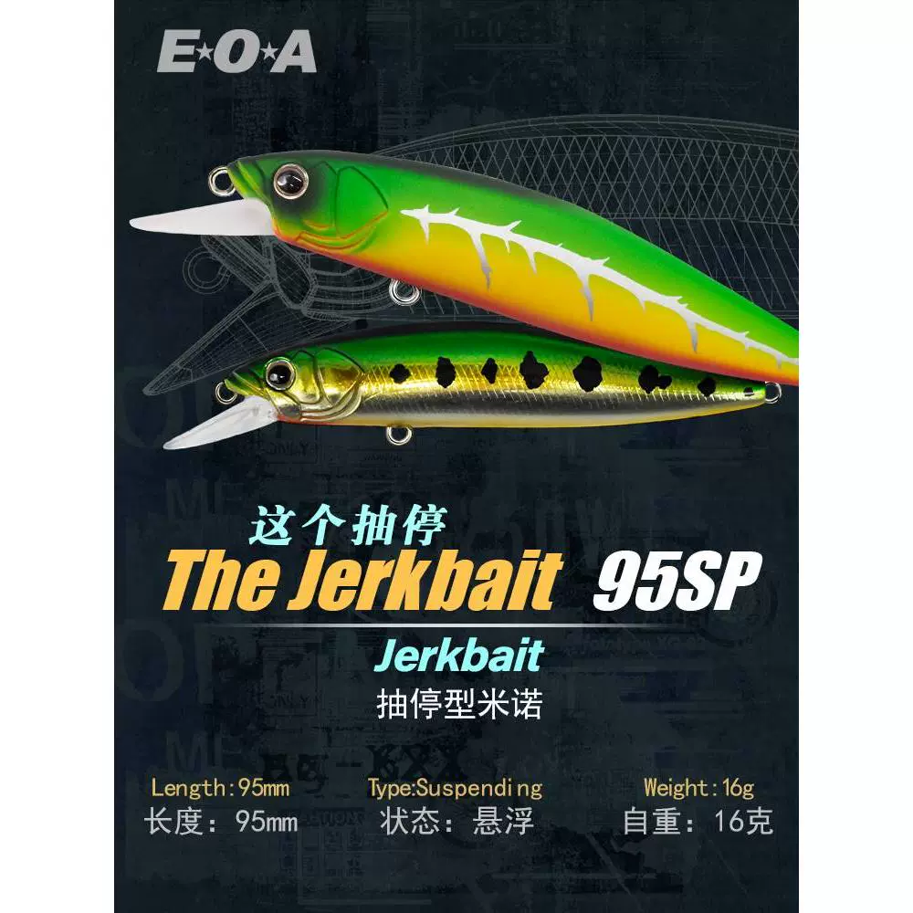 龔磊EOA懸浮這個抽停The Jerkbait 95SP懸停米諾鱸魚翹嘴鱤魚餌-Taobao