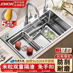Jomow Kitchen Sink Large Single Bowl Honeycomb Pattern 304 Stainless Steel Sink Household Thickened Dishwashing Sink