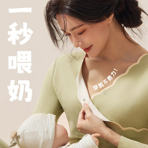 
Cross thermal underwear for pregnant women in autumn clothes suits for postpartum confinement clothes for pregnant women without wearing bras and breastfeeding home clothes