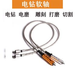 Electric drill electric grinding hose axis flexible shaft stainless steel flexible shaft sliding table saw flexible shaft table grinding accessories joint