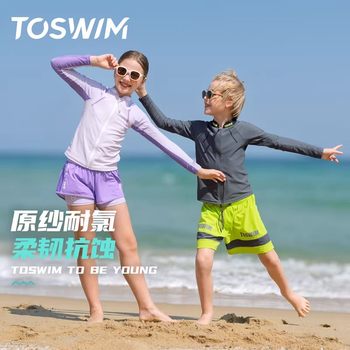 
TOSWIM children's swimsuit swimming girl boys middle-aged and older children split sun protection boy quick-drying swimsuit