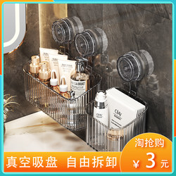 Suction Cup Storage Rack Bathroom Toilet Storage Rack No-Drill Bathroom Sink Washroom Cosmetics Storage Basket