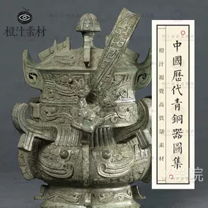 中国青铜器鼎- Top 100件中国青铜器鼎- 2024年4月更新- Taobao