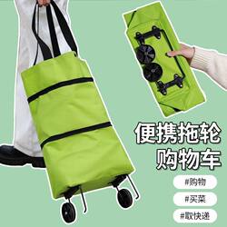 Large-Capacity Household Trendy Wheeled Storage Bag, Foldable Portable Shopping Cart with Wheels, Multifunctional