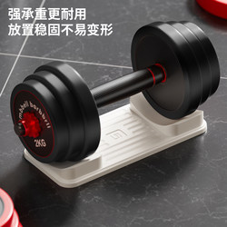 Dumbbell Storage Rack, Multi-Functional Universal Plastic Dumbbell Rack, Gym Non-Slip Push-Up Dumbbell Stand