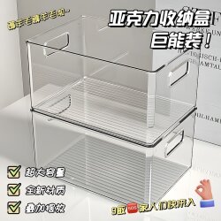 Acrylic Student Classroom Book Box, Book Storage Box, Transparent Book Desktop Organizer, Book Storage and Organization Basket