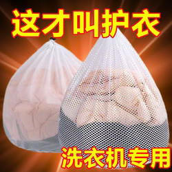 Special Washing Machine Bag for Sweaters, Protective Bag for Clothes, Drying and Dehydration Mesh Bag, Clothing Protective Cover, Sock Washing Machine Bag