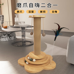 Cat Scratching Board, Durable and Non-Shedding, Kitten Toy for Self-Entertainment, Cat Teaser Stick, Sisal Cat Scratching Post, Cat Climbing Frame All-In-One