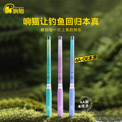 Xiangmao Small Fishing Rod 4Aoe Small Rod Outdoor Stream Rod Mini Ultra-Light Children's Fishing Rod Hand Rod Set