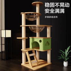 Xinjiang Tibet  Indoor Cat Climbing Frame Large Space Capsule Four Seasons All-In-One Frame Jumping Platform Big Sale Cat
