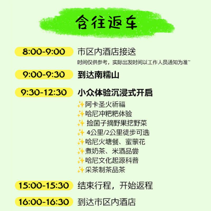 西双版纳旅游捡菌子雨林徒步采茶制茶亲子一日游 土著哈尼族向导