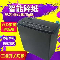 Small paper shredder office household shredder strip paper cutter mini gear electric small.