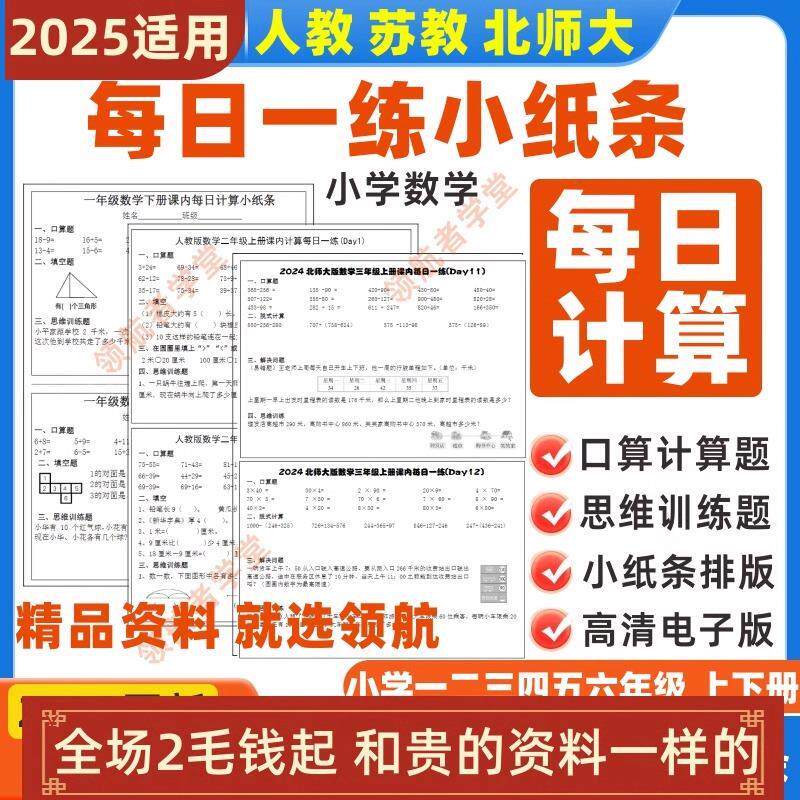 五年级数学计算每日一练-淘宝逛一逛