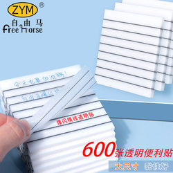 Sticky Notes with Horizontal Lines, Transparent Sticky Notes, Special Labels for Elementary School Students, High-Quality Sticky Notes, ins Office-Use Planner Tool