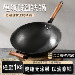 Authentic Lightweight Turtle-Pattern Traditional Cast Iron Pot, Luzhou Iron Pot, Uncoated, Thin and Lightweight, Suitable for Women, Household Cooking Pot