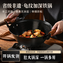 Traditional Deep Double-Eared Cast Iron Pot with Turtle Pattern for Home Cooking, Northern Stewing, Large Iron Pot, Ancient Method Lu Chuan Iron Pot