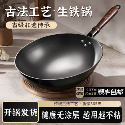 Guangxi Zhenggao Lu Chuan Iron Wok for Cooking, Household Non-Coated Cast Iron Non-Stick Frying Pan, Suitable for Induction Cooker, Ready to Use