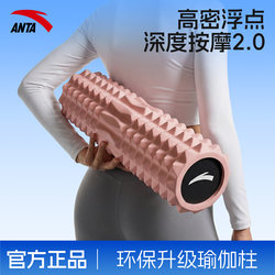 Anta Crescent Yoga Roller Stick Yoga Foam Roller Foam Roller Muscle Relaxation Roller Leg Massage Roller