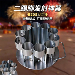 Fireworks Launcher with Double-Ignition Bracket for New Year Celebrations, Anti-Crossfire Firing Platform