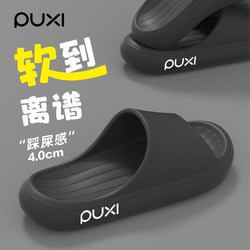 Puxi Home Slippers for Men 2026 New Eva Summer Outdoor Sandals for Women Indoor Bathing Non-Slip Non-Stinky Feet