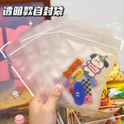 Frosted Self-Sealing Bags, Matte Bone Bags, Transparent Food Packaging Bags, Candy Sealing Bags, Fruit Tea Sealing Bags