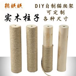 Japanese Hemp Rope Cat Climbing Frame, Cat Bed Replacement Post, Cat Scratching Post, Cat Toy, Solid Wood Post, Claw Sharpening Post