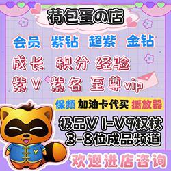 Annual Membership Fee / Yy Super Purple Diamond / Annual Gold Diamond Card / Yy Annual Membership 360 Days 380 Days Membership