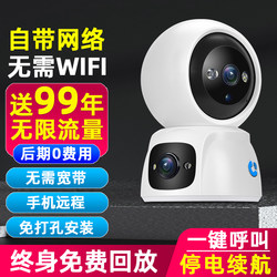 Wireless Camera Mobile Phone Remote Monitor 360-Degree Smart Camera High-Definition Home Use No Plug-In 4g Card