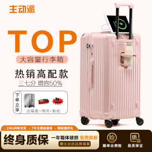 Actively deliver the suitcase new large-capacity 24-inch trolley case expansion suitcase mute universal wheel case password box