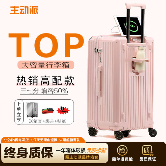 Actively deliver the suitcase new large-capacity 24-inch trolley case expansion suitcase mute universal wheel case password box