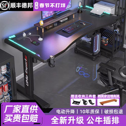 Electric Adjustable Desk, Smart Computer Desk, Home Office Desk, Carbon Fiber Adjustable Desk, Popular Gaming and E-Sports Desk