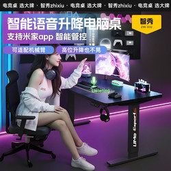 Mijia Smart Voice Linkage # Smart Electric Adjustable Gaming Table, Adjustable Computer Table, Gaming Desk