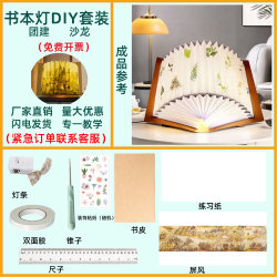 Handmade DIY book lamp creative handmade gift