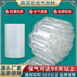 Air Pillow Bubble Film Inflatable Filling Bag High-Pressure Nylon Air Cushion Shock-Proof Buffer Packaging Express Protection Cross-Border Packaging