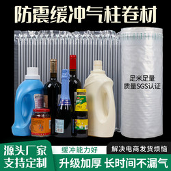 Air Column Roll Material Shock-Proof and Fall-Proof Bubble Column Inflatable Bag Express Special Buffer Air Column Bag Filled Bubble Film Thickeneding