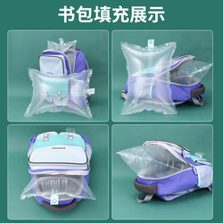 Student Children's Backpack, Cosmetic Bag, Women's Bag, Luggage, Filling Bag, Air Column Bag, Airbag, Inflatable Filler