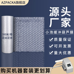 Small Bubble Wrap Film, Bubble Bags for Express Packaging, Anti-Collision Filling Bags, Express Cushioning Inflatable Bags, Air Cushion Packaging