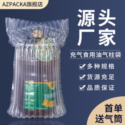 Edible Oil Air Column Bag, Inflatable Bag, Shockproof Thickened Packaging Bag, Bubble Column, Express Delivery, Anti-Drop, 5L Wine Barrel