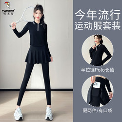 Tennis Sports Suit for Women, Autumn 2025 New Long-Sleeved Fitness Clothing, Running Skirt Pants, Professional and Beautiful Badminton Clothing