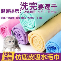 Pet Absorbent Towel, Large Quick-Drying Bath Towel for Dogs and Cats, Non-Stick Hair Imitation Deerskin Towel, Two-Pack