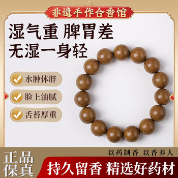 Hexiang bead bracelet intangible cultural heritage homemade ancient five elements Chinese medicinal fragrance floral agarwood bracelet for men and women official authentic