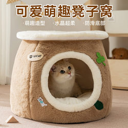 2025 New Popular Pet Bed Halloween Funny Stool Cat Bed Enclosed Safe Cat Bed Teddy Bichon Dog Bed