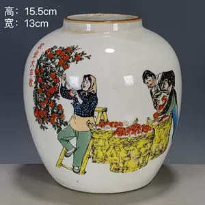 六七十年代瓷器- Top 100件六七十年代瓷器- 2024年4月更新- Taobao