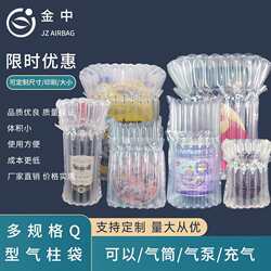 Factory Direct Sales of Air Column Bags for Express Transportation, Shockproof and Anti-Fall Bubble-Filled Inflatable Air Column Bags Packaging Bags