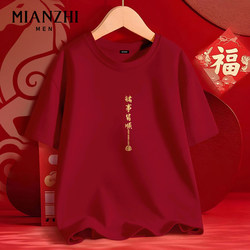 Cotton Brings Everything Good Luck, Short-Sleeved Unisex 2026 New Year Burgundy T-Shirt, Year of the Horse, Zodiac Year Clothing, Good Luck Inner Wear