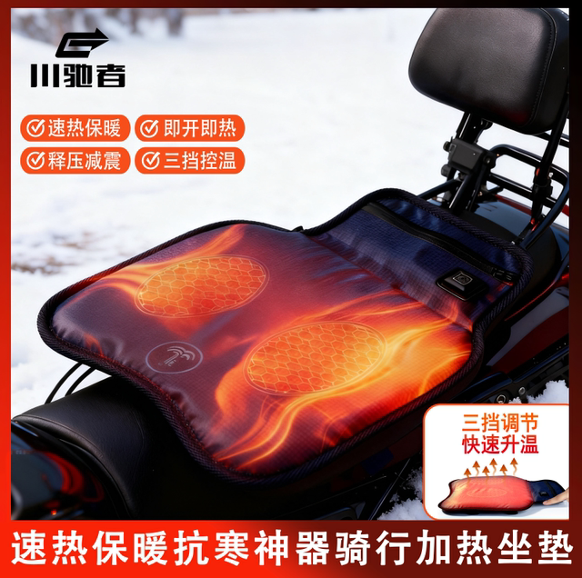 Winter motorcycle electric heating seat cushion electric vehicle waterproof warm and cold-proof takeaway electric vehicle motorcycle seat cover