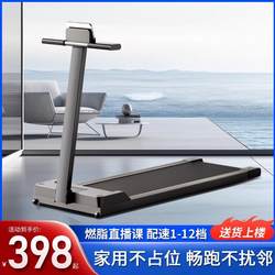 Xinjiang and Tibet Free Shipping Treadmill for Home Use, Small Size, Dedicated for Weight Loss, Indoor Foldable Exercise Walking Machine for Home Use